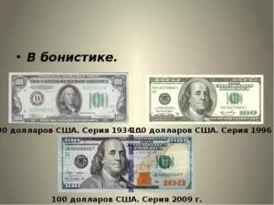 Банки принимают доллары 2006 года